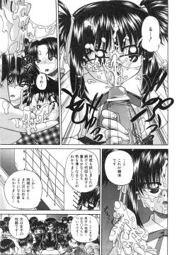 Page 331 of COMIC AUN 2008-07 Vol. 146