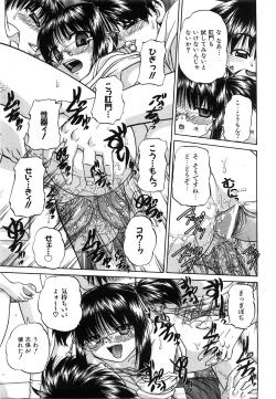 Page 345 of COMIC AUN 2008-07 Vol. 146