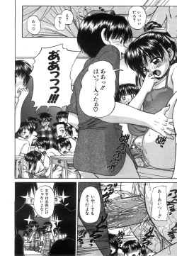 Page 346 of COMIC AUN 2008-07 Vol. 146