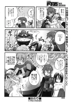 Page 366 of COMIC AUN 2008-07 Vol. 146