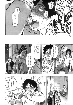 Page 36 of COMIC AUN 2008-07 Vol. 146