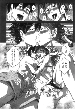 Page 372 of COMIC AUN 2008-07 Vol. 146