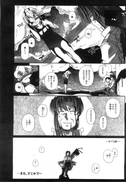 Page 386 of COMIC AUN 2008-07 Vol. 146