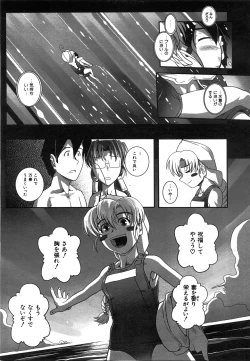 Page 387 of COMIC AUN 2008-07 Vol. 146