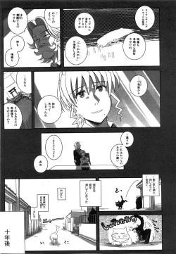 Page 389 of COMIC AUN 2008-07 Vol. 146