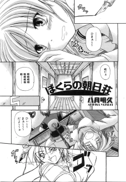 Page 391 of COMIC AUN 2008-07 Vol. 146