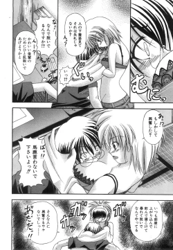 Page 394 of COMIC AUN 2008-07 Vol. 146