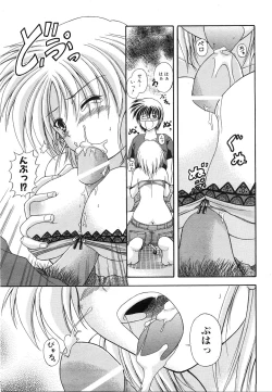 Page 397 of COMIC AUN 2008-07 Vol. 146