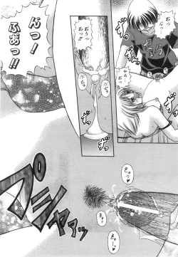 Page 404 of COMIC AUN 2008-07 Vol. 146