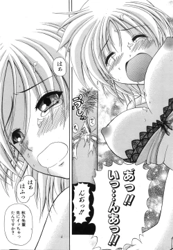 Page 405 of COMIC AUN 2008-07 Vol. 146