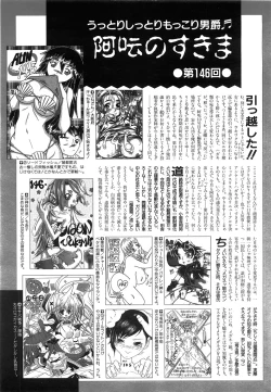 Page 411 of COMIC AUN 2008-07 Vol. 146