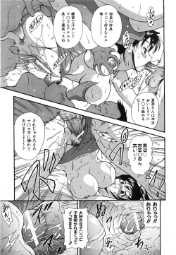 Page 65 of COMIC AUN 2008-07 Vol. 146