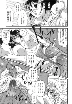 Page 67 of COMIC AUN 2008-07 Vol. 146