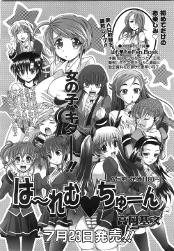 Page 70 of COMIC AUN 2008-07 Vol. 146