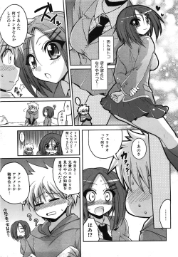 Page 73 of COMIC AUN 2008-07 Vol. 146