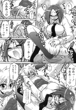 Page 79 of COMIC AUN 2008-07 Vol. 146