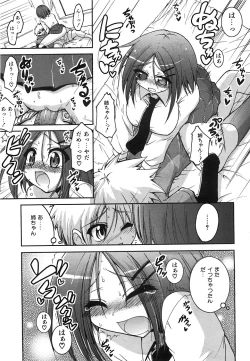 Page 83 of COMIC AUN 2008-07 Vol. 146