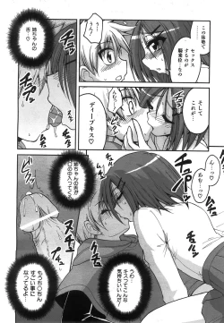 Page 84 of COMIC AUN 2008-07 Vol. 146