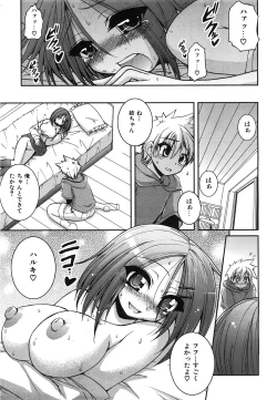 Page 93 of COMIC AUN 2008-07 Vol. 146