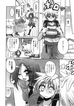 Page 94 of COMIC AUN 2008-07 Vol. 146