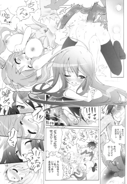 Page 18 of AR14 Odoru AR no Idi 2