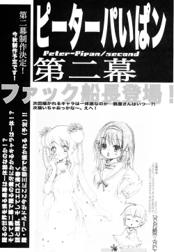 Page 24 of AR14 Odoru AR no Idi 2