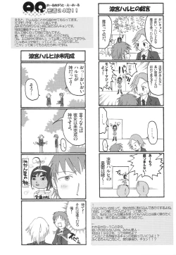 Page 25 of AR14 Odoru AR no Idi 2