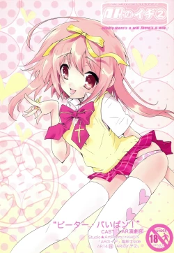 Page 28 of AR14 Odoru AR no Idi 2