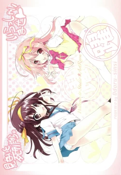 Page 2 of AR14 Odoru AR no Idi 2