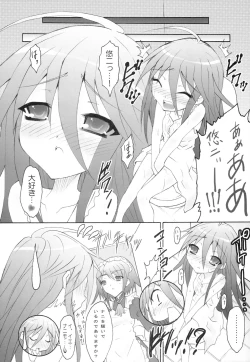 Page 13 of AR19 Shakugan no Shana 9