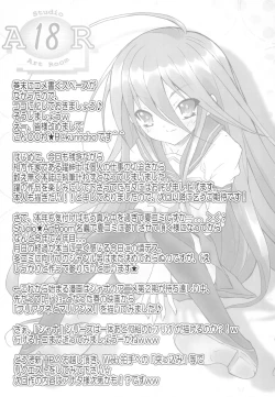 Page 15 of AR19 Shakugan no Shana 9