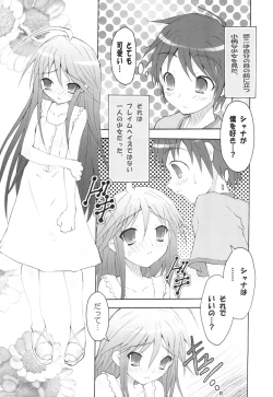 Page 4 of AR19 Shakugan no Shana 9