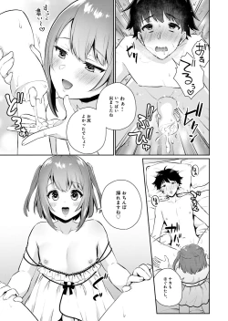 Page 15 of Otokonoko Fuuzoku de Onnanoko Mitai ni Ikasarechau Anthology