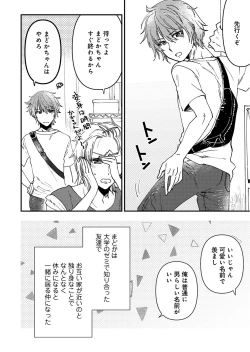 Page 68 of Otokonoko Fuuzoku de Onnanoko Mitai ni Ikasarechau Anthology