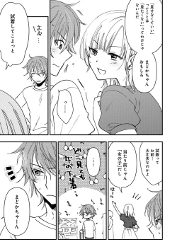 Page 75 of Otokonoko Fuuzoku de Onnanoko Mitai ni Ikasarechau Anthology