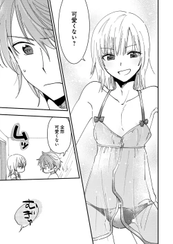 Page 77 of Otokonoko Fuuzoku de Onnanoko Mitai ni Ikasarechau Anthology
