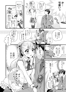 Page 86 of Otokonoko Fuuzoku de Onnanoko Mitai ni Ikasarechau Anthology