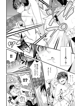 Page 88 of Otokonoko Fuuzoku de Onnanoko Mitai ni Ikasarechau Anthology