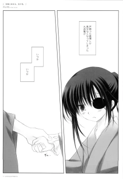 Page 16 of Kikyou ni Somaru, Sora no Iro.