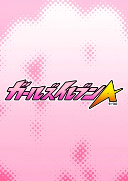 Page 18 of Girls Eleven A