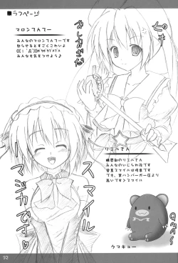 Page 14 of QMA na Hon Natsu