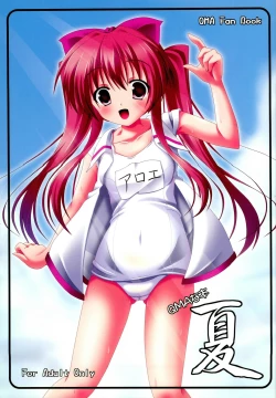 Page 1 of QMA na Hon Natsu