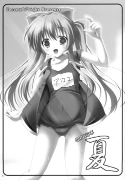 Page 2 of QMA na Hon Natsu