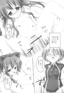 Page 4 of QMA na Hon Natsu