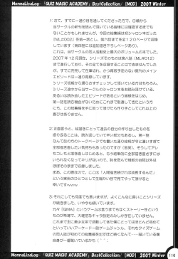 Page 115 of MonnaLisaLog - QMA BestCollection