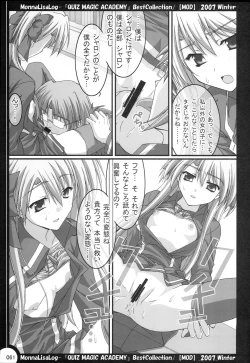 Page 60 of MonnaLisaLog - QMA BestCollection