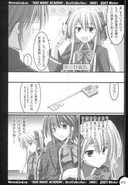 Page 71 of MonnaLisaLog - QMA BestCollection