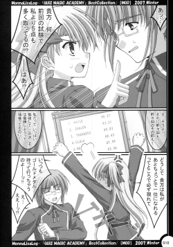 Page 9 of MonnaLisaLog - QMA BestCollection