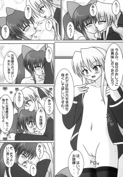 Page 9 of Sugic Aloemy Ichi-Monme