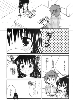 Page 10 of Imouto PLAY